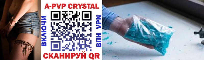 A-PVP кристаллы  Купить где  Спасск 