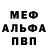 Метадон мёд Cris Medina