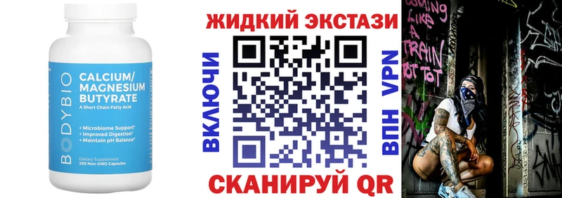 Купить где Спасск БУТИРАТ GHB