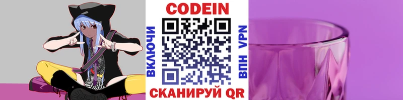Кодеин напиток Lean (лин)  Купить где  Спасск 