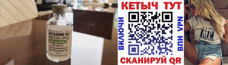 Кетамин VHQ  Купить где  Спасск 