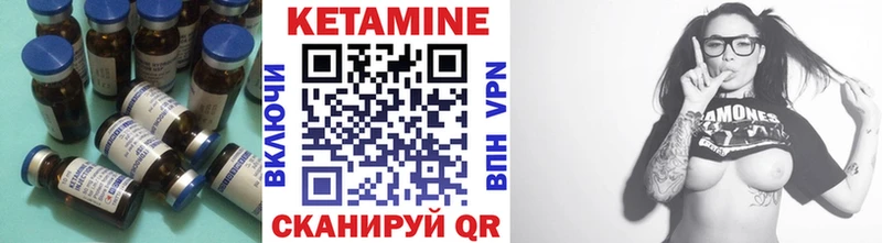 КЕТАМИН VHQ Спасск